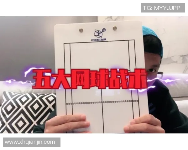 西安网球队配合表现的数据分析与战术探讨