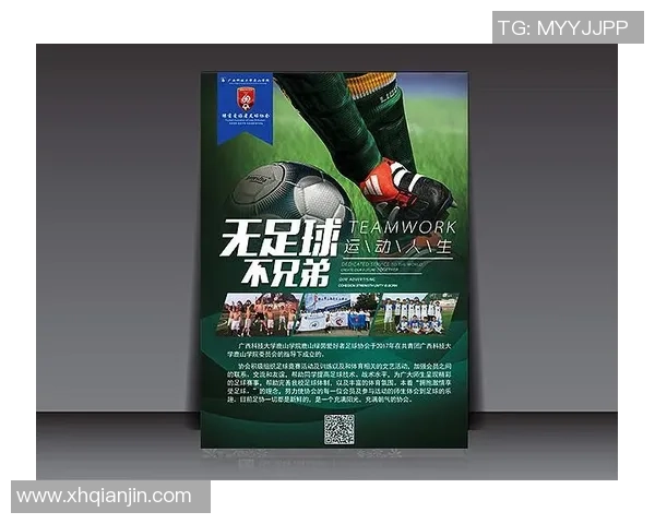 足球明星社团的种类及其影响力分析与发展趋势探讨 足球明星社团的种类及其影响力分析与发展趋势探讨