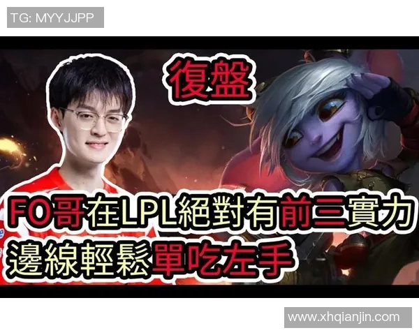 赛后复盘：WE vs BLG的心理素质